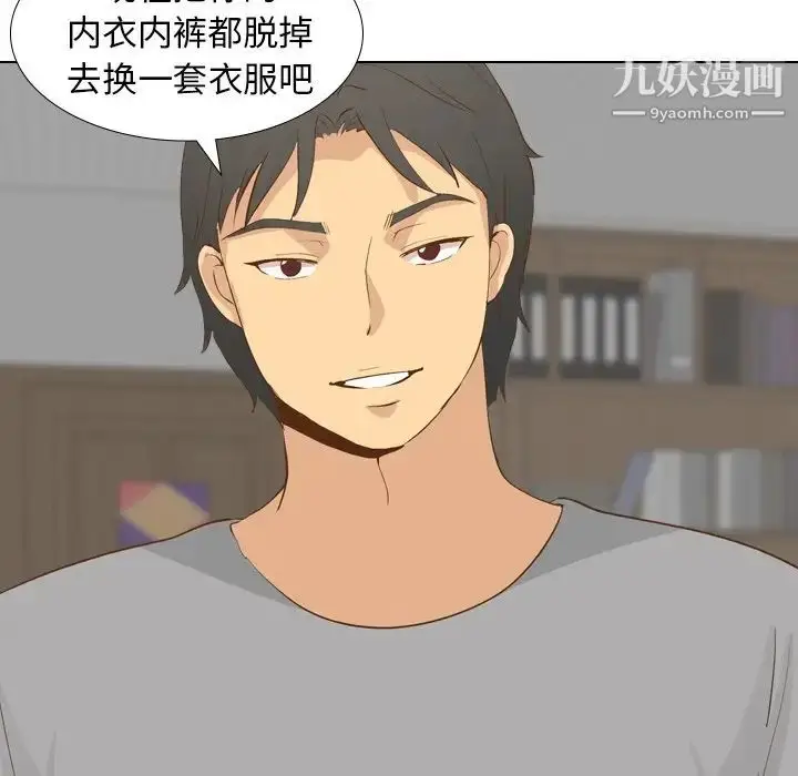 漫画《毫无保留的她》第23话第112张图