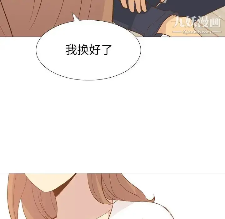 漫画《毫无保留的她》第23话第119张图