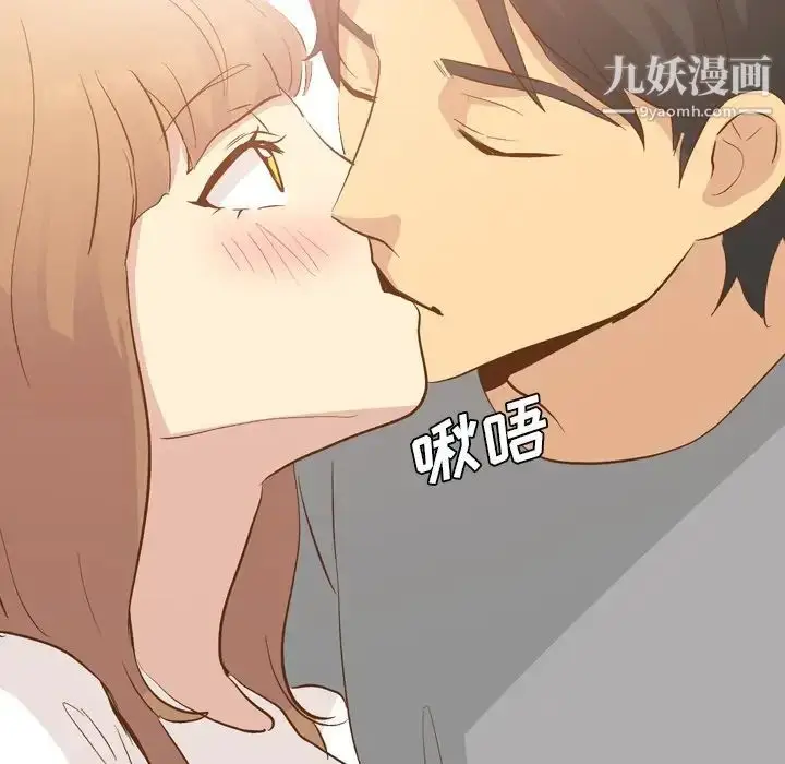 漫画《毫无保留的她》第23话第122张图
