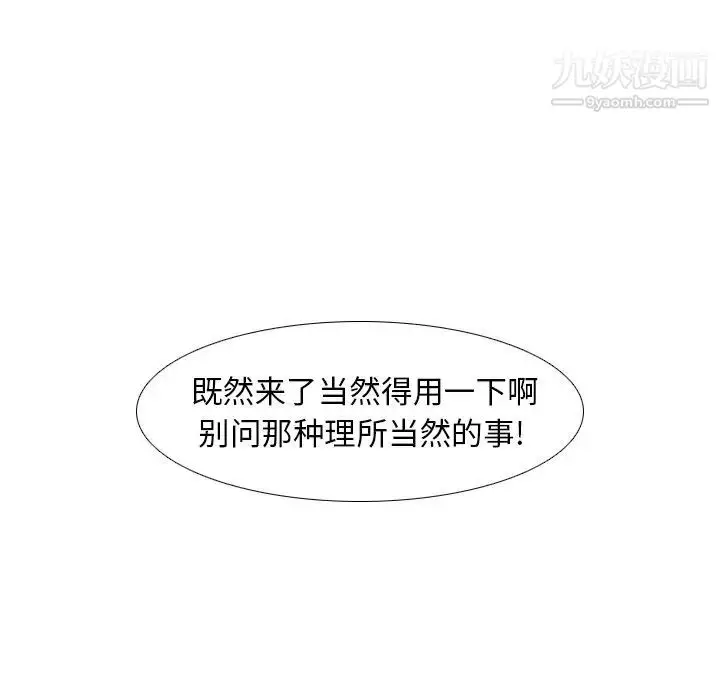 漫画《毫无保留的她》第23话第126张图