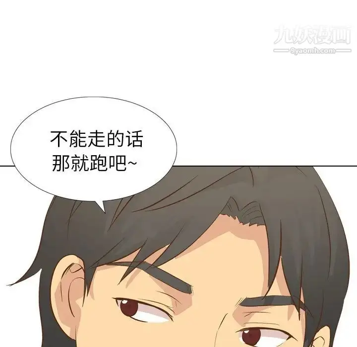 漫画《毫无保留的她》第23话第138张图