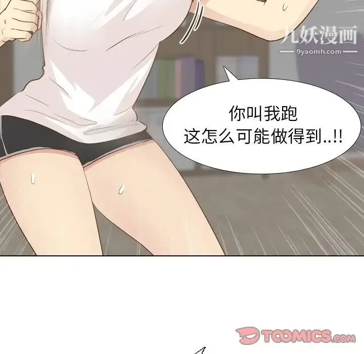 漫画《毫无保留的她》第23话第141张图