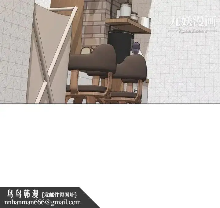 漫画《毫无保留的她》第23话第143张图