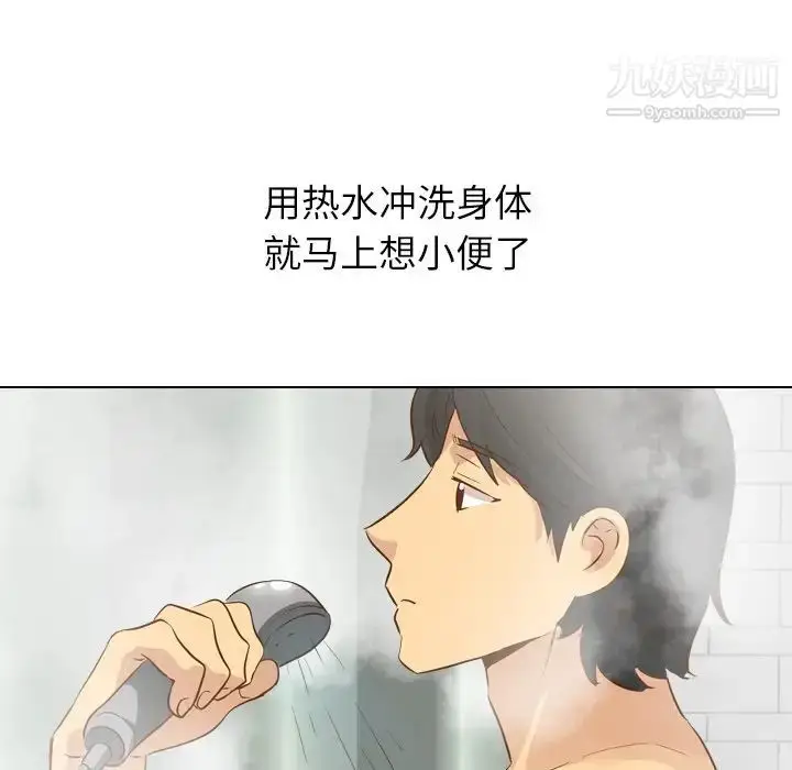 漫画《毫无保留的她》第23话第18张图