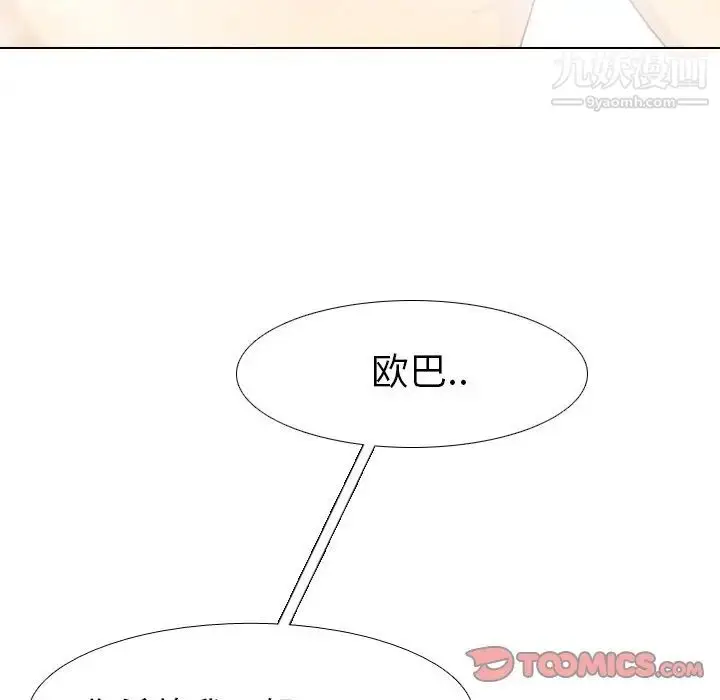 漫画《毫无保留的她》第23话第33张图