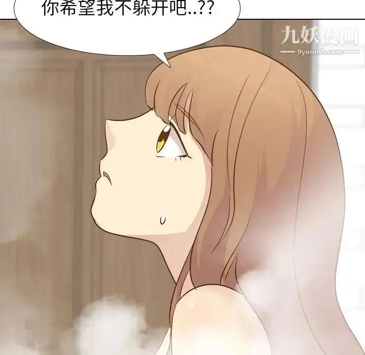 漫画《毫无保留的她》第23话第34张图