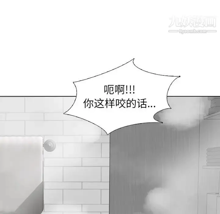 漫画《毫无保留的她》第23话第74张图