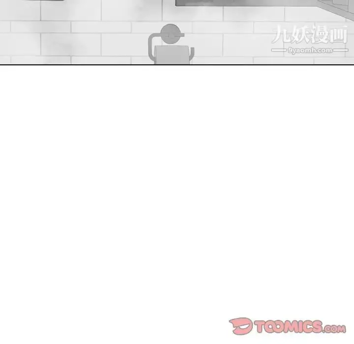 漫画《毫无保留的她》第23话第75张图
