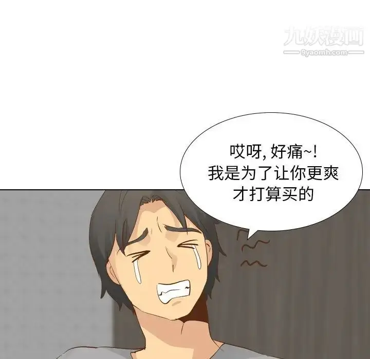 漫画《毫无保留的她》第23话第89张图