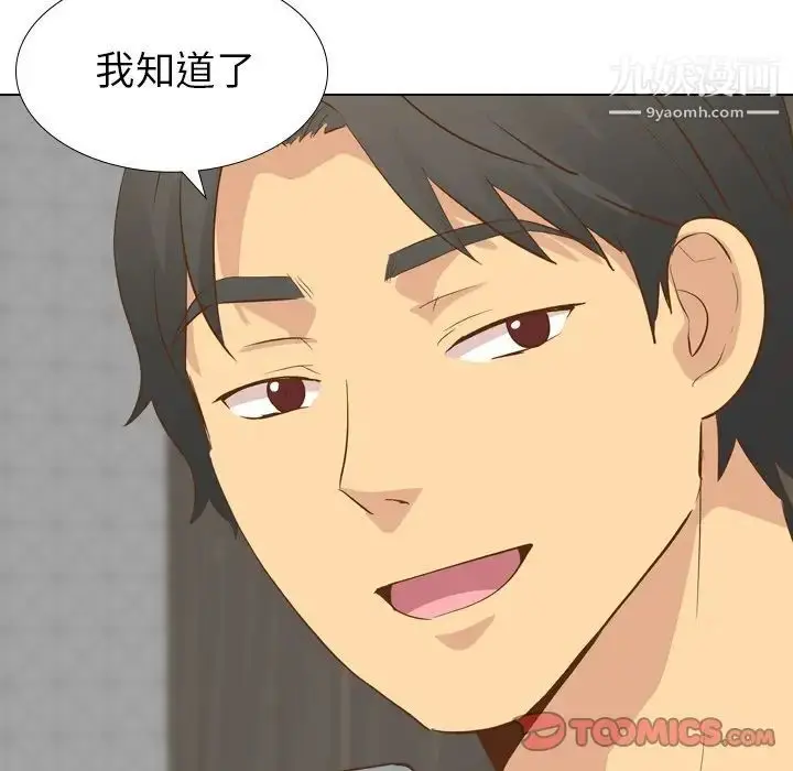 漫画《毫无保留的她》第23话第93张图