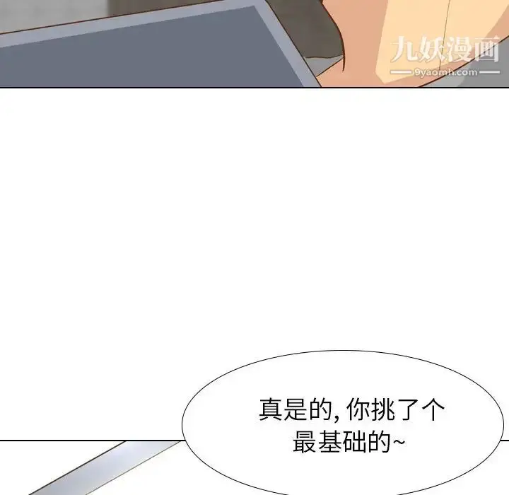漫画《毫无保留的她》第23话第94张图