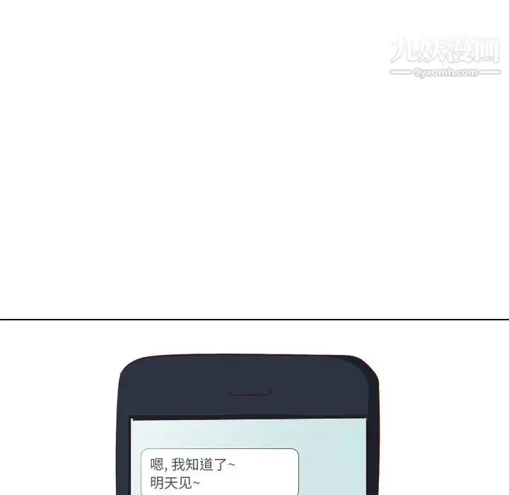 漫画《毫无保留的她》第38话第10张图