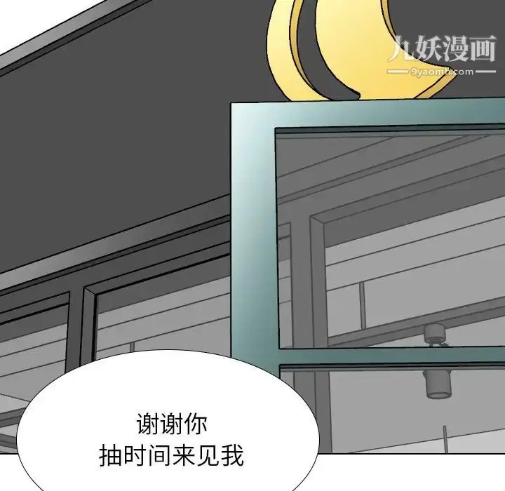 漫画《毫无保留的她》第38话第105张图