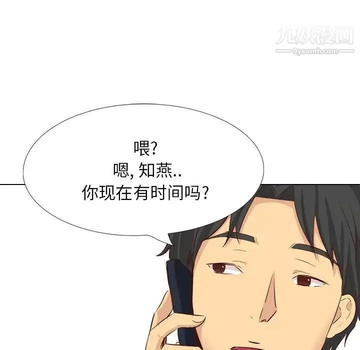 漫画《毫无保留的她》第38话第117张图
