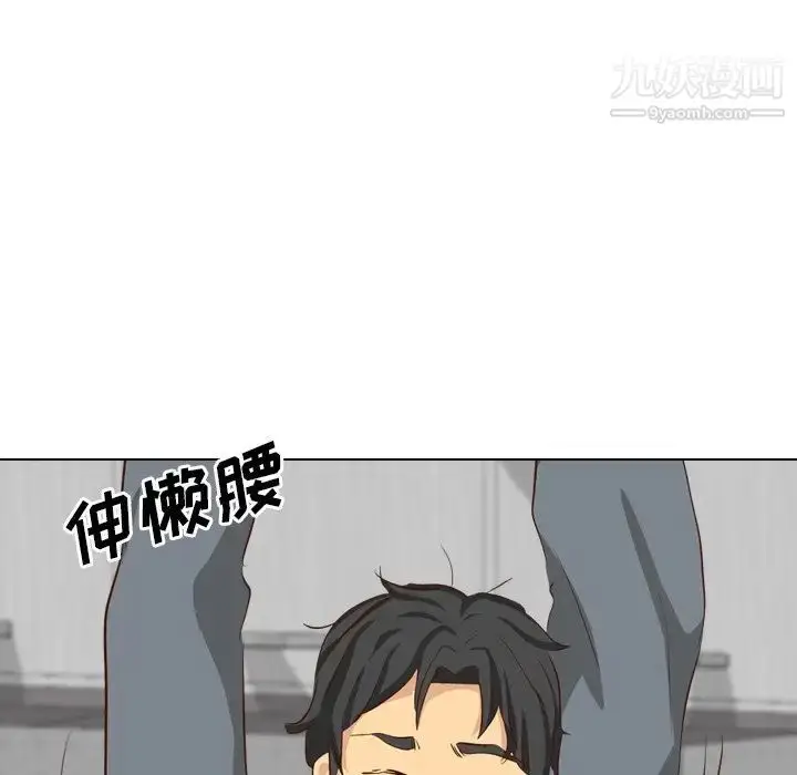漫画《毫无保留的她》第38话第13张图