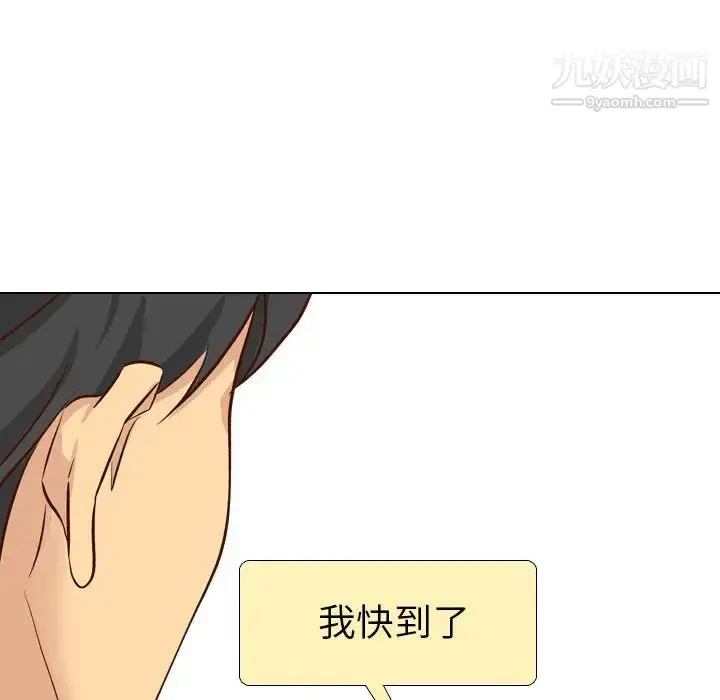 漫画《毫无保留的她》第38话第146张图