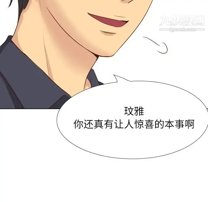 漫画《毫无保留的她》第38话第173张图