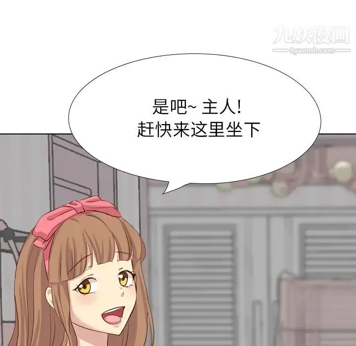 漫画《毫无保留的她》第38话第175张图