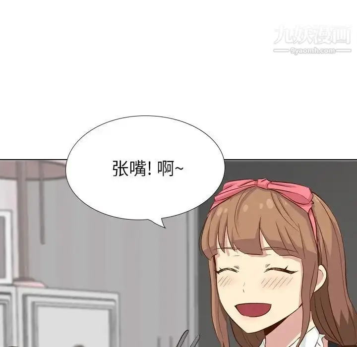 漫画《毫无保留的她》第38话第194张图