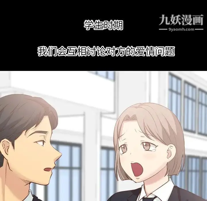 漫画《毫无保留的她》第38话第51张图
