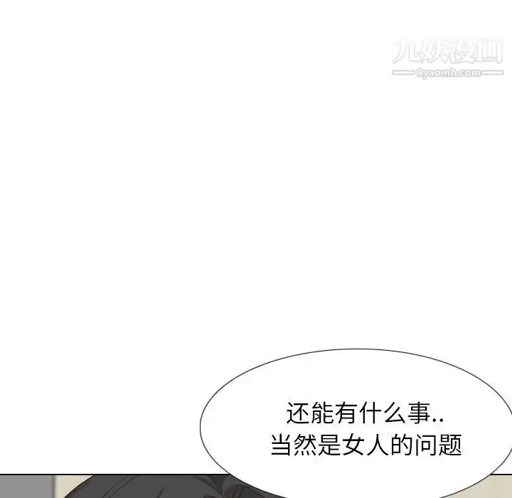 漫画《毫无保留的她》第38话第60张图