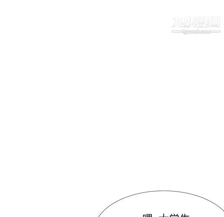 漫画《毫无保留的她》第38话第66张图