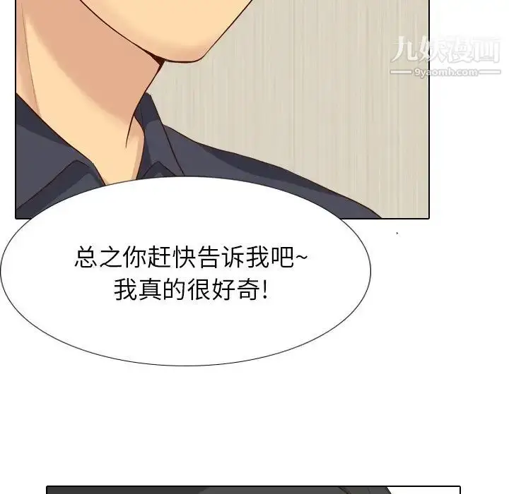 漫画《毫无保留的她》第38话第68张图