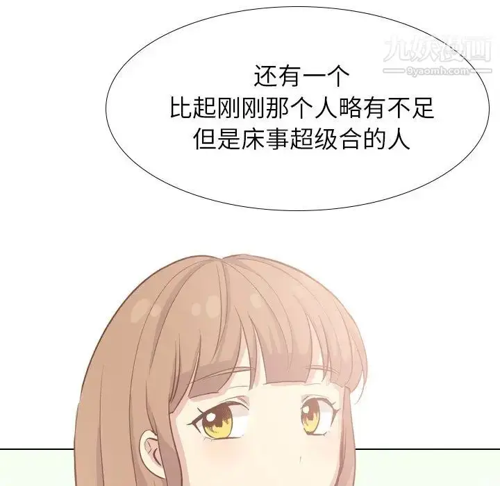 漫画《毫无保留的她》第38话第77张图