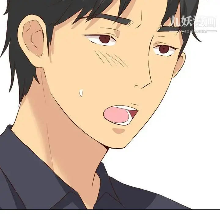 漫画《毫无保留的她》第38话第81张图