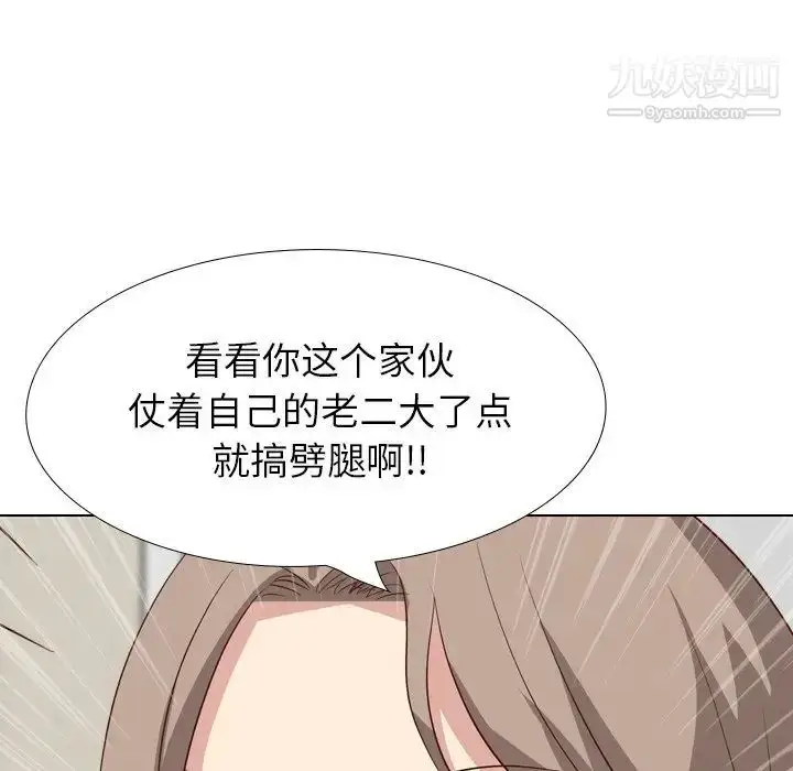漫画《毫无保留的她》第38话第83张图