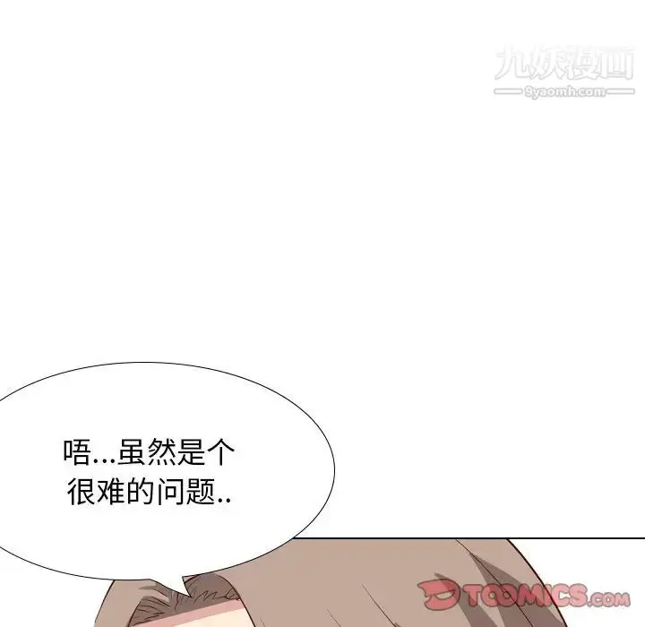 漫画《毫无保留的她》第38话第88张图