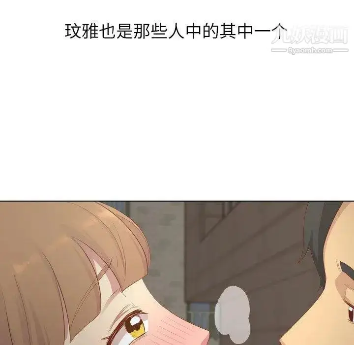漫画《毫无保留的她》第15话第103张图