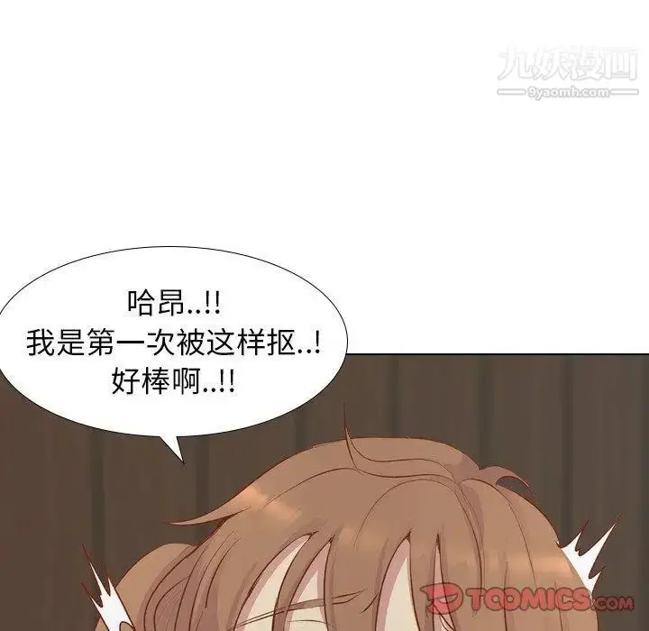 漫画《毫无保留的她》第15话第141张图
