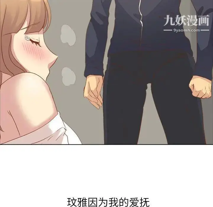 漫画《毫无保留的她》第15话第17张图