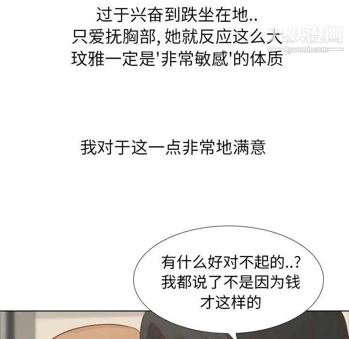 漫画《毫无保留的她》第15话第18张图