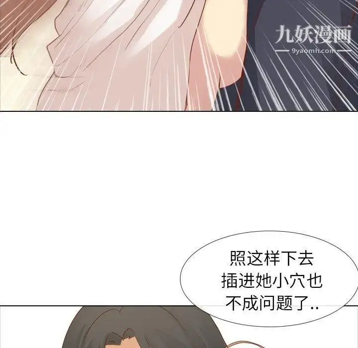 漫画《毫无保留的她》第15话第25张图