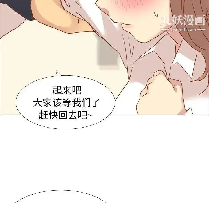 漫画《毫无保留的她》第15话第30张图