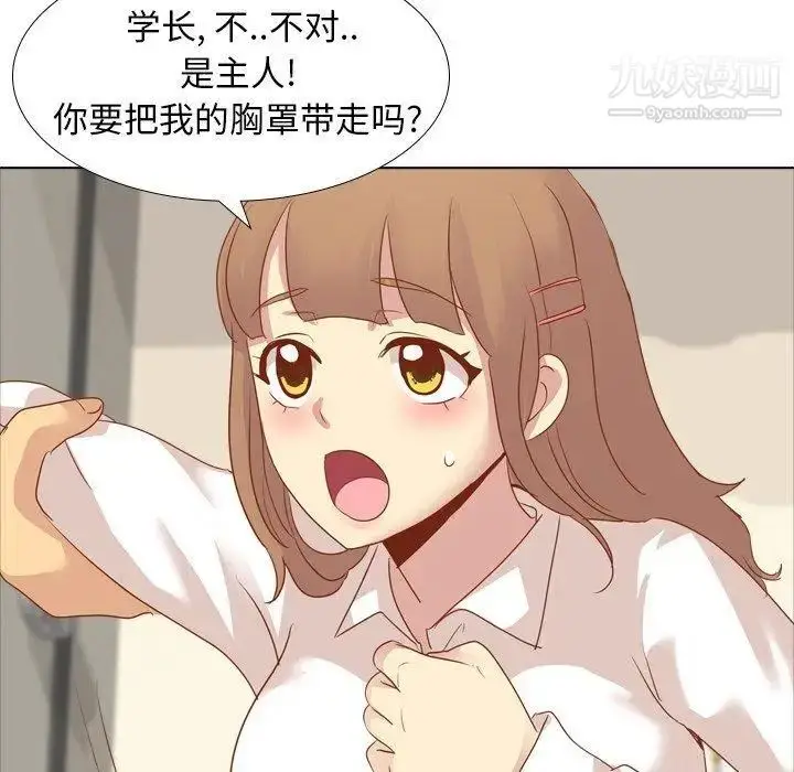 漫画《毫无保留的她》第15话第31张图