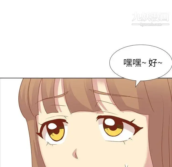 漫画《毫无保留的她》第15话第34张图