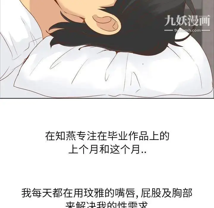 漫画《毫无保留的她》第15话第43张图