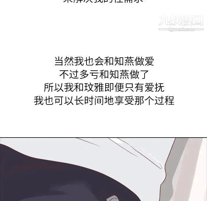 漫画《毫无保留的她》第15话第44张图