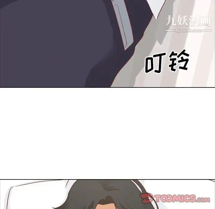 漫画《毫无保留的她》第15话第45张图