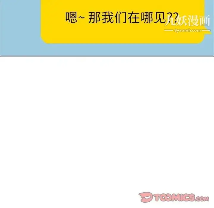 漫画《毫无保留的她》第15话第51张图