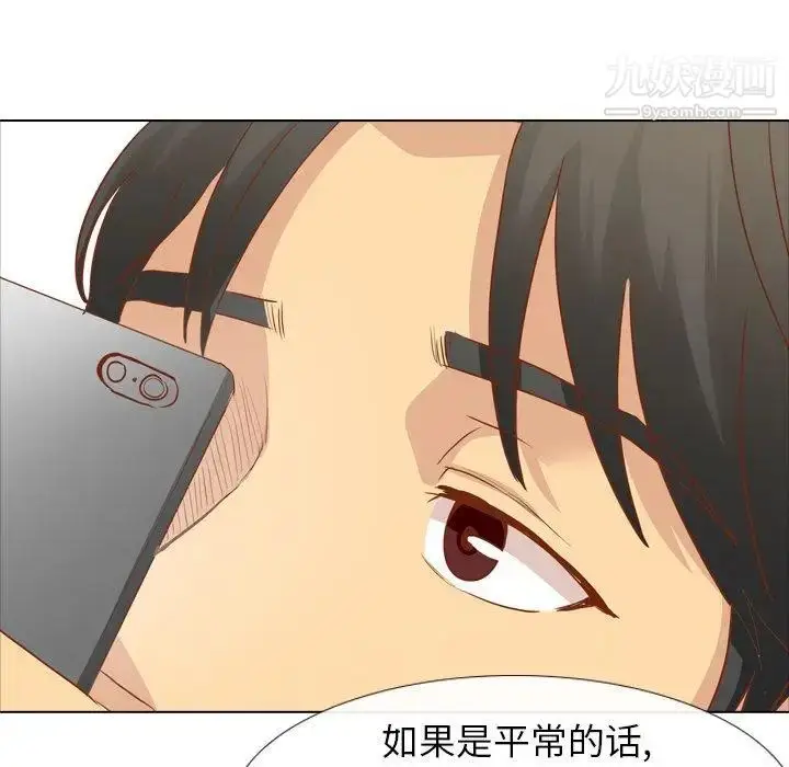 漫画《毫无保留的她》第15话第54张图
