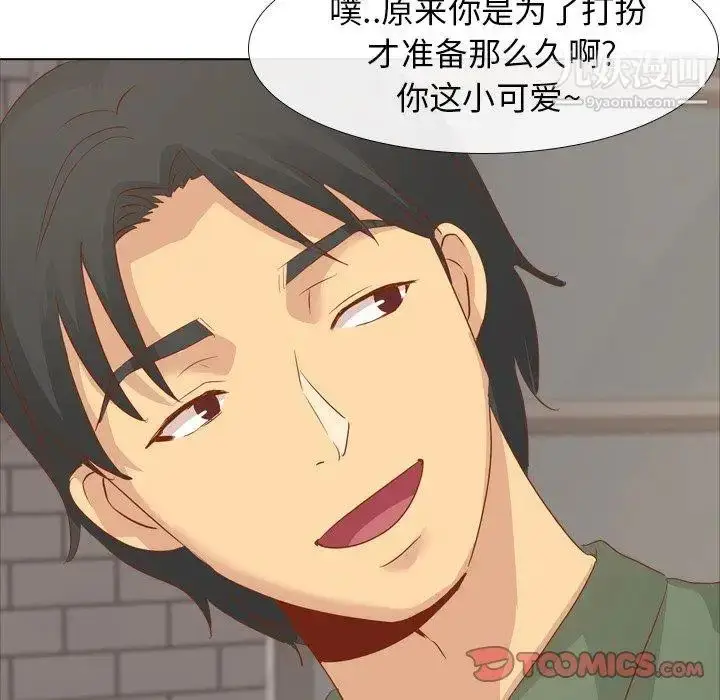 漫画《毫无保留的她》第15话第63张图