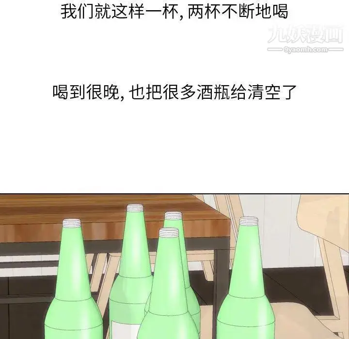 漫画《毫无保留的她》第15话第72张图
