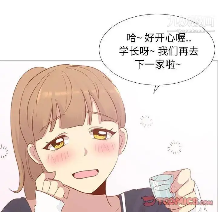 漫画《毫无保留的她》第15话第75张图