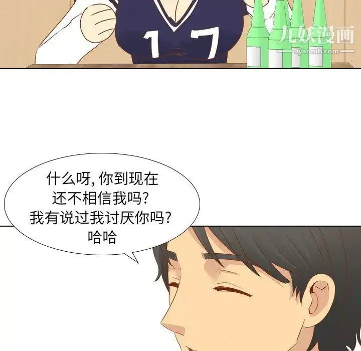 漫画《毫无保留的她》第15话第79张图