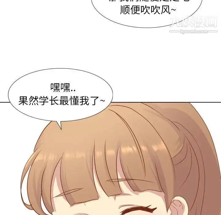 漫画《毫无保留的她》第15话第85张图