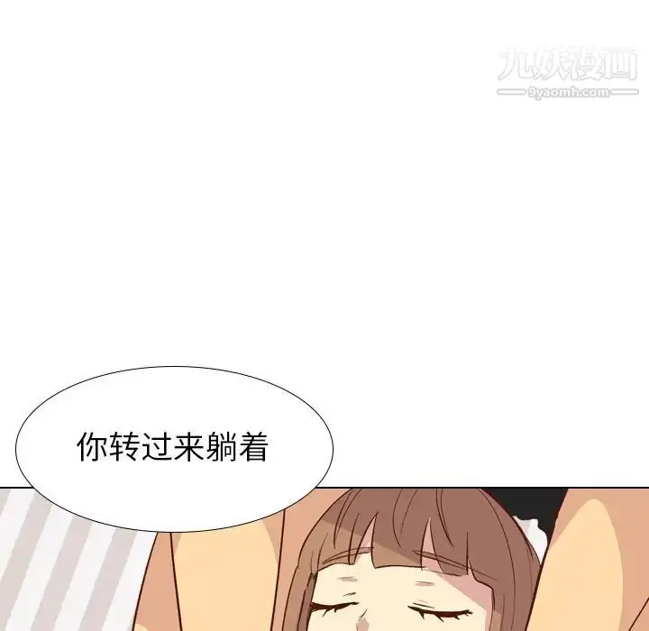 漫画《毫无保留的她》第26话第31张图